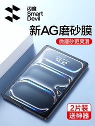 SmartDevil ฟิล์มกระจกเทมเปอร์ผิวด้าน สำหรับ iPad Pro iPad Air รุ่น10th iPad Air 5 Air 4 iPad Mini 7 