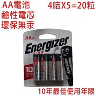 A14- (4粒卡裝×5) 鹼性電芯／AA 電池／AM3 電池／2A 電池 一次性電池 環保無汞 5 號電池 最佳 10 年保存期限