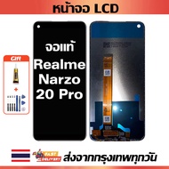 หน้าจอ oppo Realme Narzo 20 Pro แท้ หน้าจอ LCD พร้อมทัชสกรีน สำหรับ Redmi Narzo 20 proไขควงฟรีและกาว