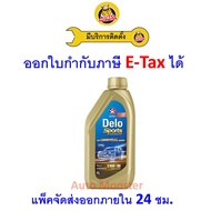️ Fast Delivery | New Caltex Delo Sports Engine Oil 5W-30 5W30 Diesel Synthetic