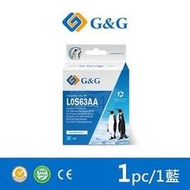 【G&amp;G】for HP L0S63AA/NO.955XL 藍色高容量環保墨水匣/適用 OfficeJet Pro 7720/7740/8210