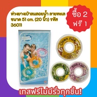 Inflatable Floating Float Sea Pattern Size 51 cm. (20 Inches) Free Test No Leaks For Every Piece Cod