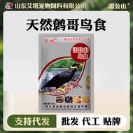 Lei Gong Mountain Brother Bird Food Starling Feed Bird Feed Nutrition Sea Eight Black Eight Special 