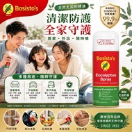 澳洲製造 Bosisto's 尤加利精油噴霧 200g