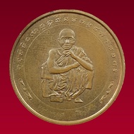 เหรียญแซยิดครบรอบ 73 ปี หลวงพ่อคูณ วัดบ้านไร่ จ.นครราชสีมา ปี 2538