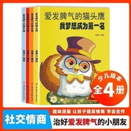 Mandarin Owl Story Book Children's Learning Book Ages 3-6 Years with Illustrations