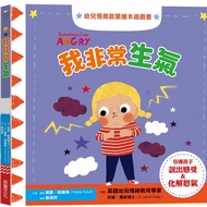 I'm Very Angry: Children's Eq Enlightenment Picture Book Game 11100941167 Taaaze Reading Life Online