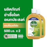 Dettol เดทตอล น้ำยาฆ่าเชื้อเดทตอล น้ำยาฆ่าเชื้อโรค ไฮยีนมัลติ-ยูส น้ำยาถูพื้น 500มล.X2 Dettol Hygien
