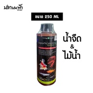 แบคทีเรีย Living Inside จุลินทรีย์สูตรเข้มข้น ช่วยลดของเสียในน้ำได้ดีเยี่ยม ช่วยลดปริมาณแอมโมเนีย แก