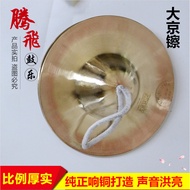 Copper Cymbal Big Hat Sassafras 15cm Xiaojing Cymbal 17cm Zhongjing Cymbal Big Head Cymbal 30cm Cymb