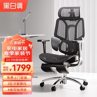 H-66/Black and White ToneE3Structural MasterAir Ergonomic Chair Computer Chair Long-Sitting Office Chair E-Sports Chair