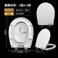 內地直送 - 加厚脲醛廁所板【O型012款（寬度35長度40-46）】緩衝塑膠廁所板 緩衝緩降馬桶蓋/廁所板 馬桶座