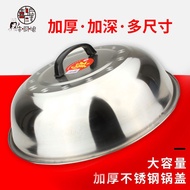 KY-D Stainless steel pot lid All Steel Thickened Wok Lid Extra Large Pot Cover Universal Wok Lid 6QMW