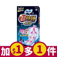 蘇菲彈力貼身超熟睡衛生棉/ 10片/ 42cm (效期品)