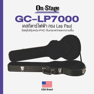 On Stage® GC-LP7000 Hardshell Les Paul Guitar Case เคสกีตาร์ไฟฟ้า ทรง Les Paul บุกำมะหยี่ดำ ทำจากไม้