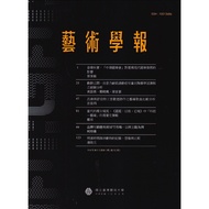 Art News Volume 19 Issue 1 (Total 112) Half Year Journal 112.06 Wunan Cultural Square Government Pub