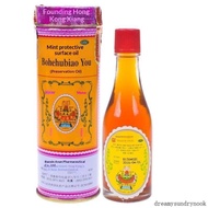 PO SUM ON/POXINAN Mint Surface Protective Oil 18.6ml*1 bottle/box. POXINAN Mint Surface Protective O