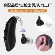 充電式助聽器耳背可充電聲音放大器集音器擴音器配件