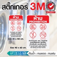 (188/234)3M​ Sticker Laundry Shop​ ​Warning​ Exchange Coins​ Do Not Wear Wet Cloth.​ Fire Extinguish