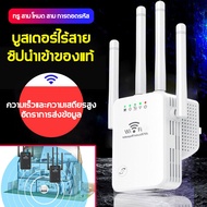 ตัวขยายสัญญาณ wifi wifi repeater ขยายเครือข่ายไร้สาย 2.4G 1 วินาที ความเร็วในการถ่ายโอน 4200Mbps(ขยา