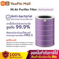 ของแท้ 100% Xiaomi Air Purifier Filter HEPA filter / Anti-Virus filter แผ่นกรองเครื่องฟอกอากาศ RFID