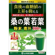 【Direct from Japan】 Yamamoto Kampo Pharmaceutical Mulberry Leaf Green Juice Powder 100g