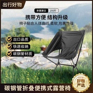 Space Chair Folding Chair Moon Chair Outdoor Folding Stool Travel Equipment Camping Space Chair