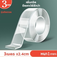 จัดส่งจากกรุงเทพฯ เวอร์ชันอัพเกรด สองด้านเทปนาโน 1m/3m/5m เทปกาวนาโน แบบสองหน้า เหนียว แข็งแรง ใส
