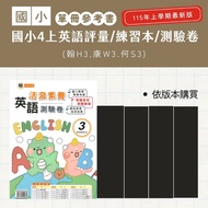 Elementary School English Evaluation/Exercise Book/Test Paper (Han H3/Kang W3/He S3) 4 Answers 115 a