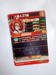 (街機)(港版) 七龍珠英雄卡 咭super dragonball heroes 第六代特別燙金p咭TPBS-58 人造人21號。