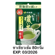 ITOEN Instant Green Tea อิโตเอ็น ชาเขียวญี่ปุ่น ไม่ผสมน้ำตาล ชนิดผง สำหรับชงดื่ม