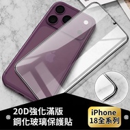 Shock-resistant Expert iPhone 18 Pro 20D Tempered Glass Protector