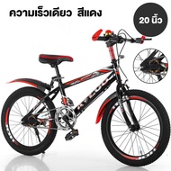 [รุ่นใหม่2568] AENXRD จักรยาน จักรยานเด็ก จักรยานเสือภูเขา 20/24 นิ้ว จักรยานมีเกียร์ โช๊ครับแรงกระแ