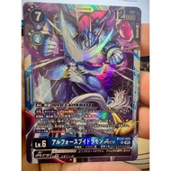 Digimon Card Game BT22-025 SR