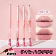 Matte Nude Color Lip Liner Waterproof Long-Lasting Non-Fade Lip Enhancement Flesh Color Dudu Lip Dou
