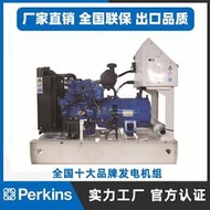 200kw千瓦珀金斯perkins柴油發電機組低噪音戶外電力電源專供