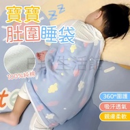 Baby Kick-Proof Vest Nightgown Warm