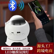 Bluetooth Starry Sky Table Lamp Gypsophila Projection Lamp Atmosphere Lamp Subwoofer Colorful Blueto