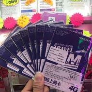 Joytel 澳紐15天無限上網卡