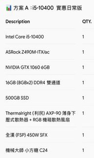 【桌面慳位神器】9.9L 迷你手提 ITX 電腦 | i5-10400 + Z490 + 16G RAM 