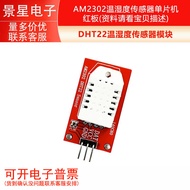 AM2302 DHT22 Temperature Humidity Sensor Module Microcontroller