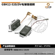GBH12-52D/DV Electric Hammer Carbon Brush 6 * 16 * 26mm Five Pit duo Function Electric Hammer A69 Se