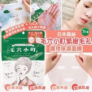 日本高絲 Kose Clear Turn 毛穴小町緊緻毛孔護理保濕面膜 Pore Care Face Mask