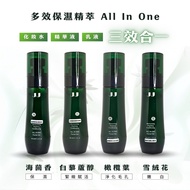 Multi-Effect Moisturizing Essence All In One (Sea Fennel, Resveratrol, Green Olive Leaf, Edelweiss) 