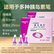 Bep Insulin Injection Needle Universal 32G4/5/6/8/mm Disposable Insulin Smeglu Needle/Bead 256.4