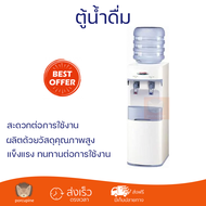 ลดราคา ตู้กดน้ำ เครื่องทำน้ำเย็น ตู้ทำน้ำร้อน-เย็น ตู้น้ำดื่ม SHARP SB-29 จัดส่งฟรี