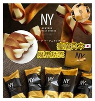 【日本NEWYORK PERFECT CHEESE 奶油芝士餅乾 (12個入)】