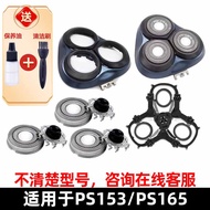 Suitable for PS165 Blade Whole Head Bracket fr12 Head Cover Net Accessories