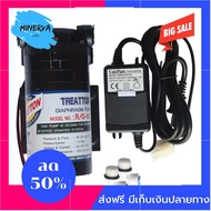 [[ของแท้100%]] อะไหล่ปั๊มน้ำ RO ปั้มอัดแรงดัน Treatton 50 GPD ส่งฟรีทั่วไทย by Minerva6395