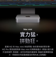 全新未拆 Mac mini 2024/M2晶片/8GB/256GB SSD